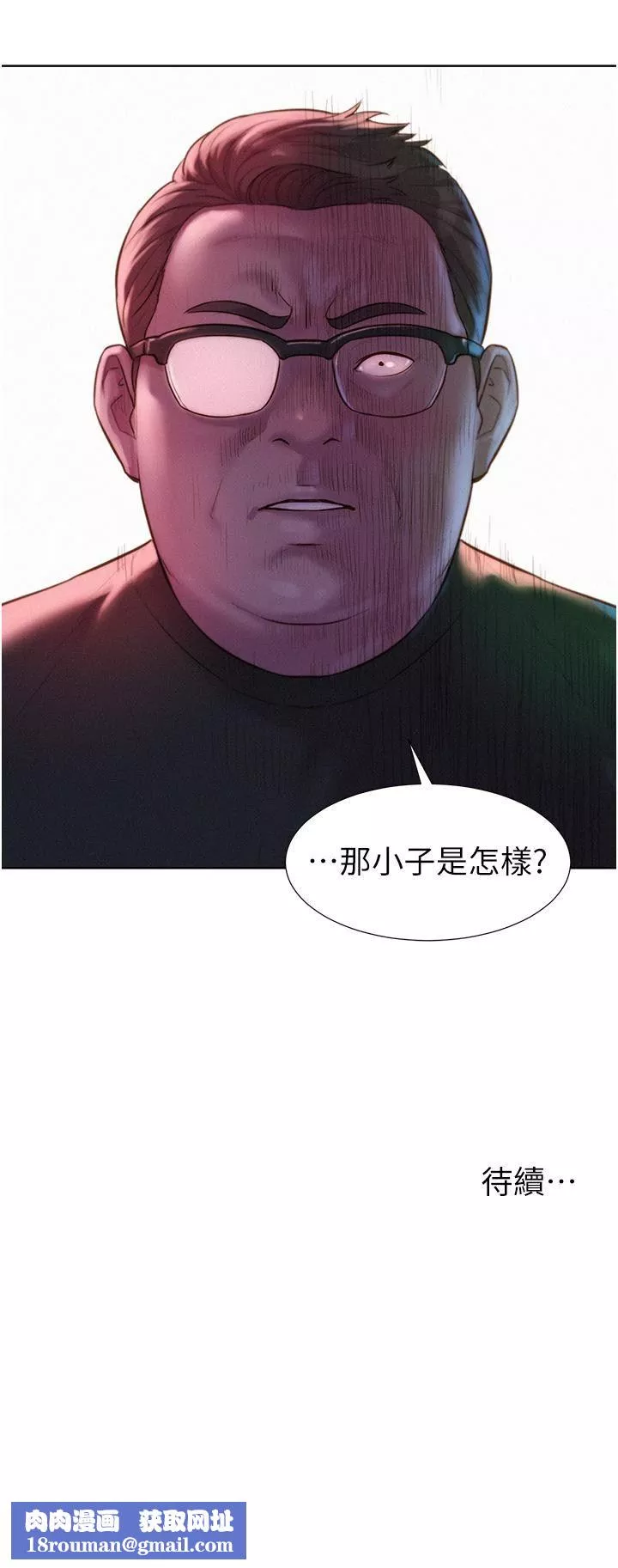 浪漫露营-第61话-精液…一直灌进来 - 图片 42