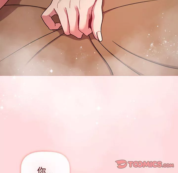 分组换换爱-第44话 - 图片 147