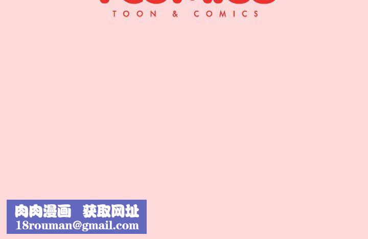 分组换换爱第44话