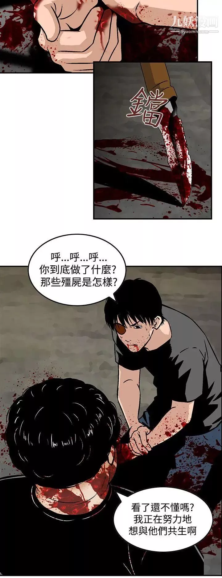 豬圈最終話
