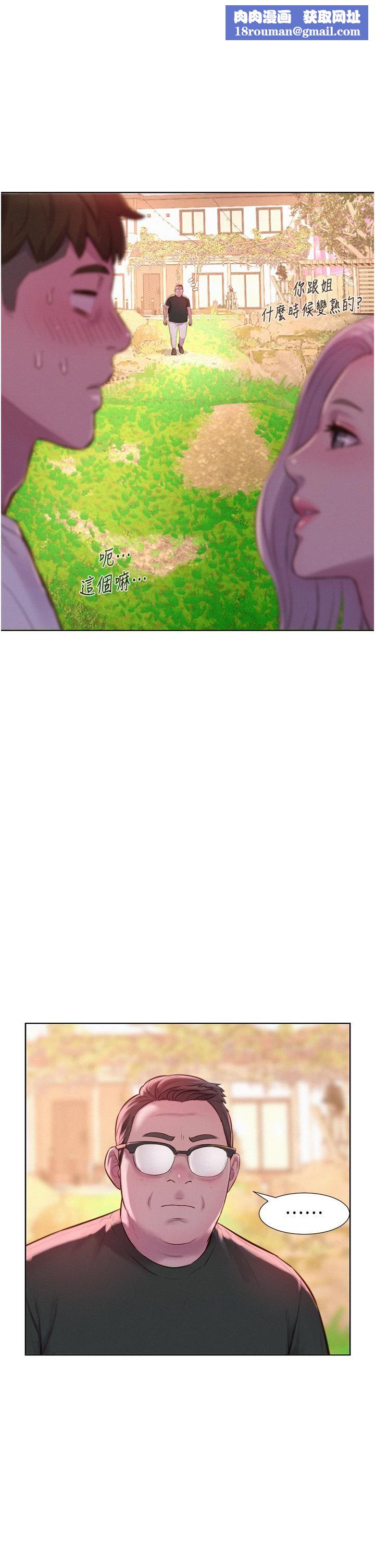 浪漫露營第62話-滑滑的摸起來好舒服