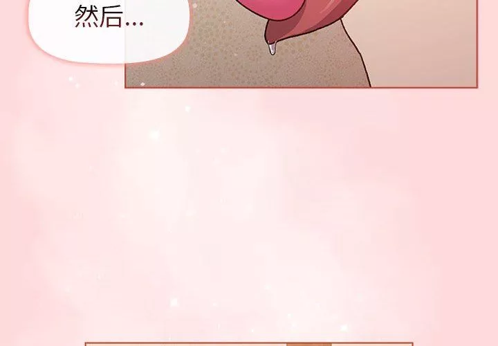 分組換換愛第45話