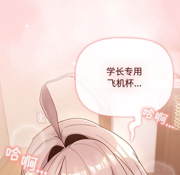 分组换换爱第45话