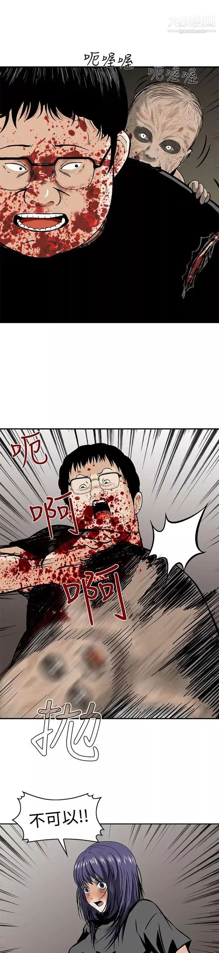豬圈最終話