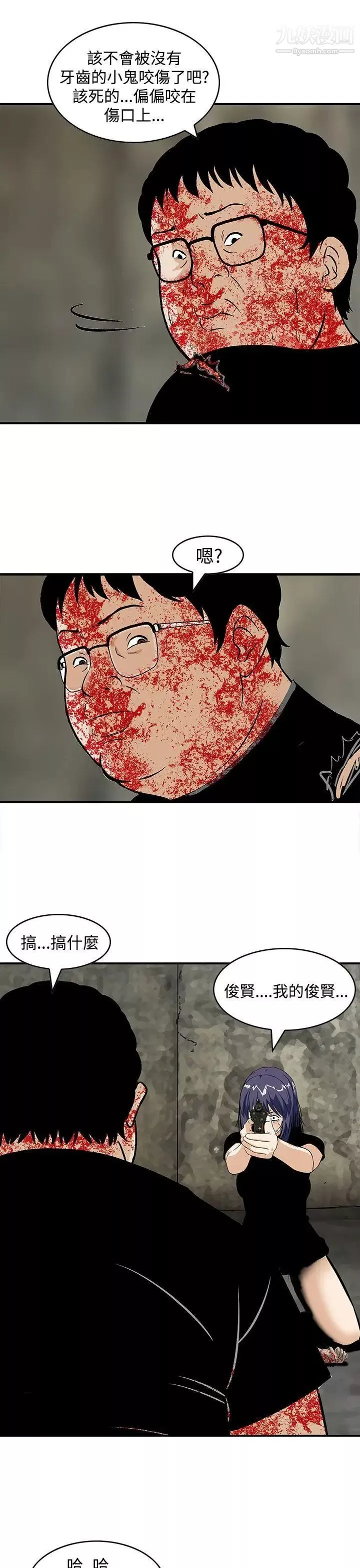 豬圈最終話