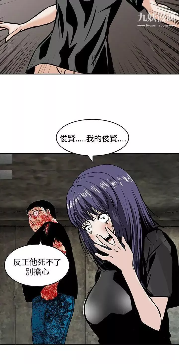 豬圈最終話