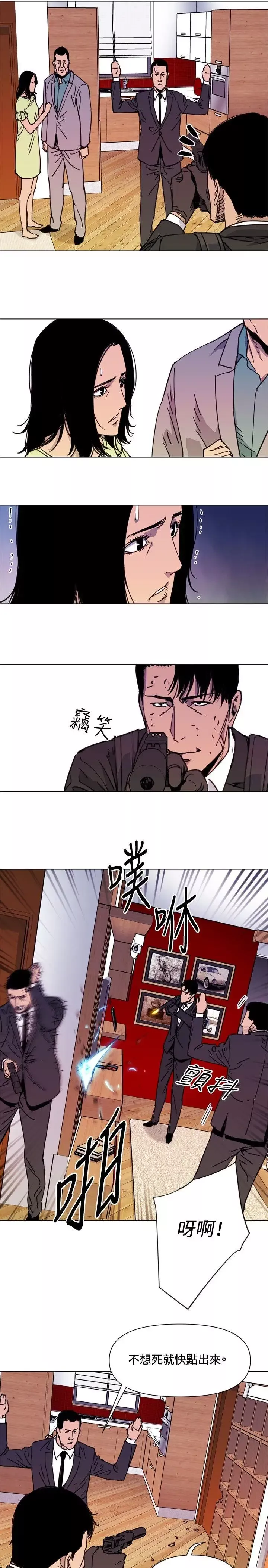 清道夫K第53話
