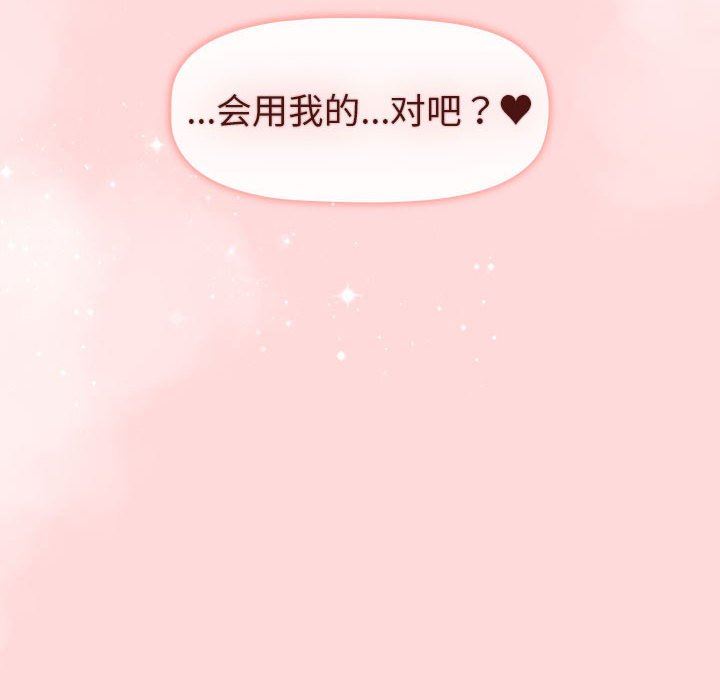 分組換換愛第45話