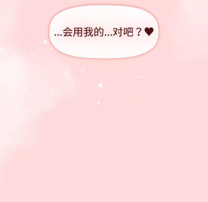 分組換換愛第45話