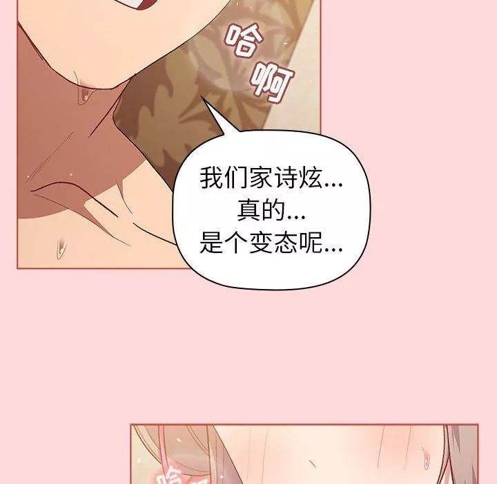 分组换换爱-第45话 - 图片 12