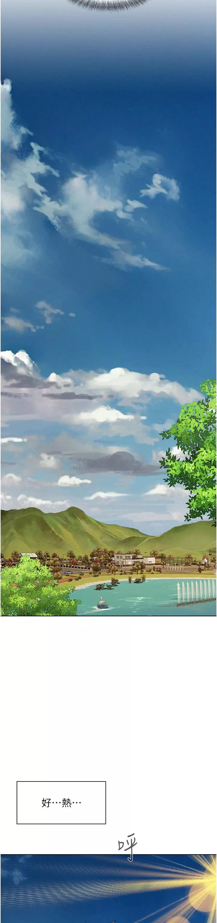 浪漫露营-第62话-滑滑的摸起来好舒服 - 图片 12