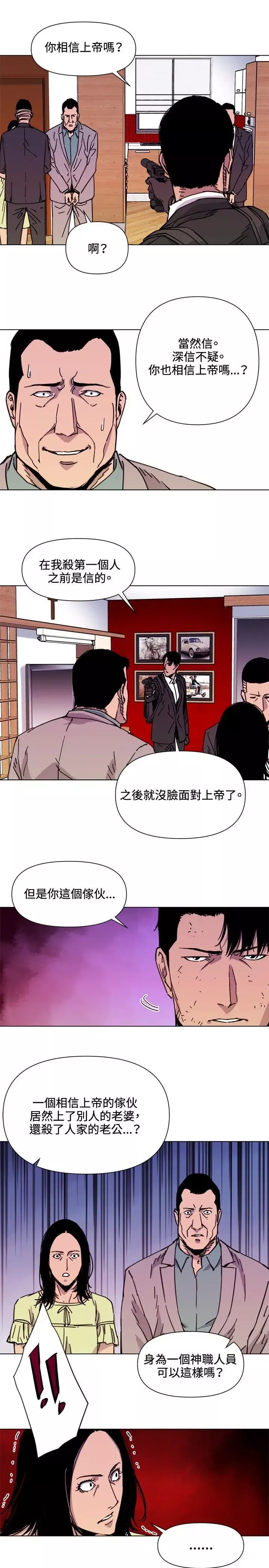 清道夫K-第53话 - 图片 13