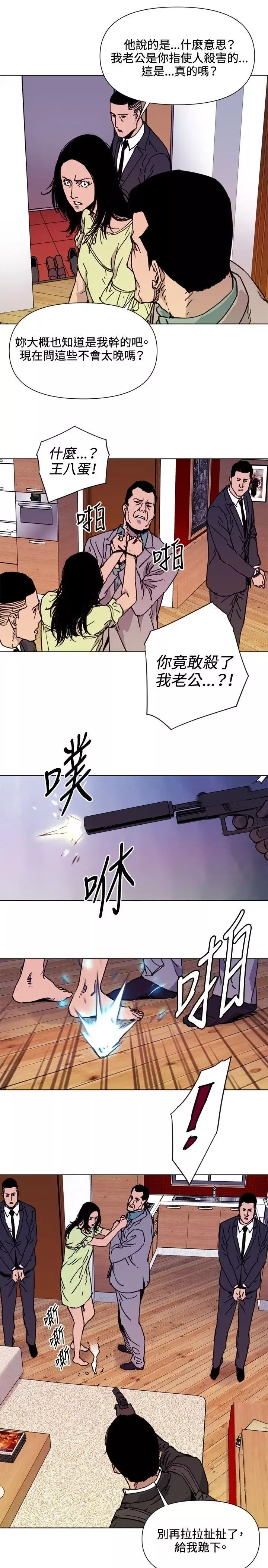 清道夫K-第53话 - 图片 15