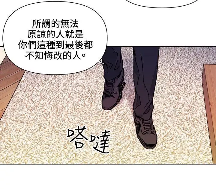 清道夫K-第53话 - 图片 16