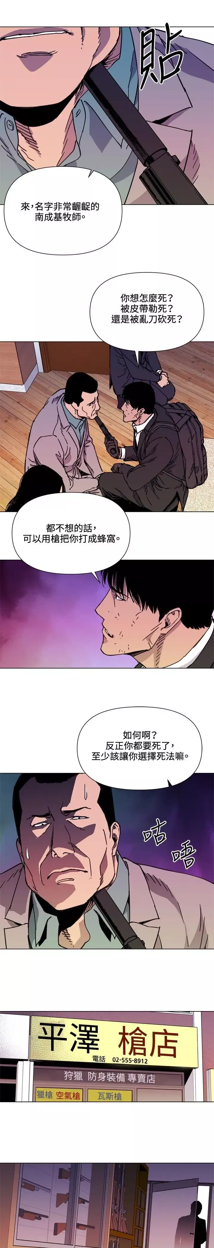 清道夫K-第53话 - 图片 17