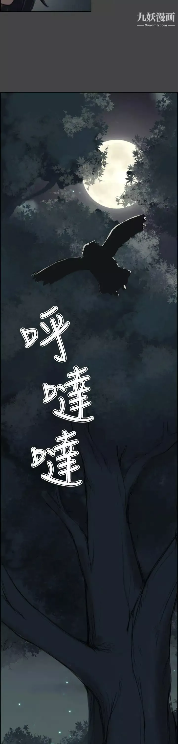 亞哈路第1話
