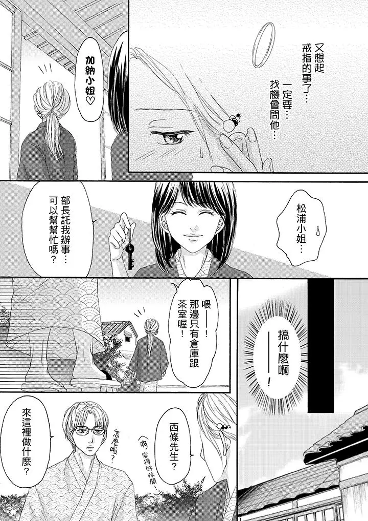 一旦保险套被上司咬住,两人距离0.01mm第29话