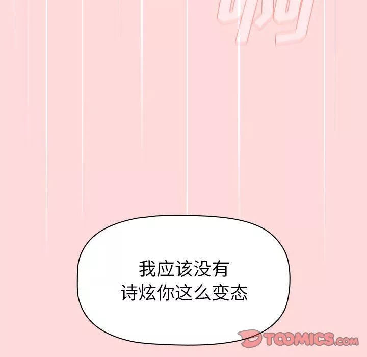 分組換換愛第45話
