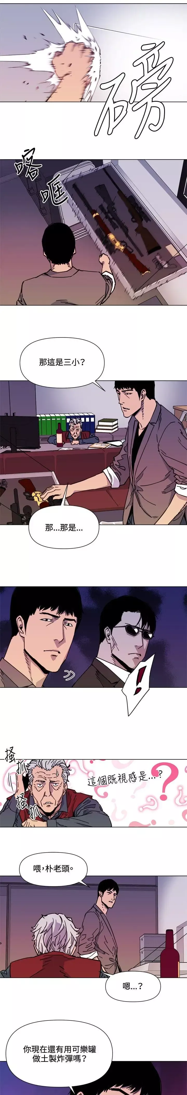 清道夫K-第54话 - 图片 4