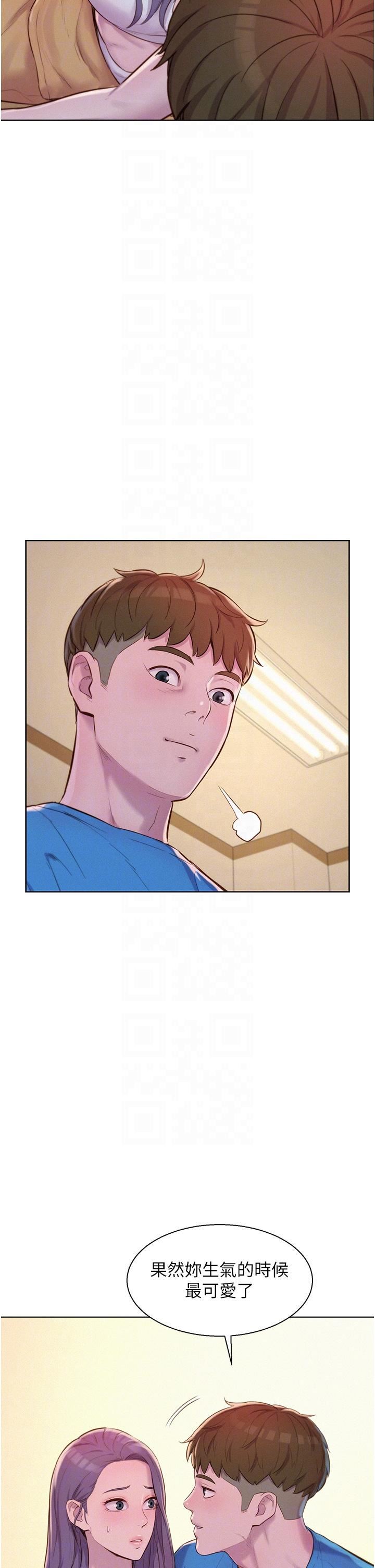 浪漫露營第62話-滑滑的摸起來好舒服