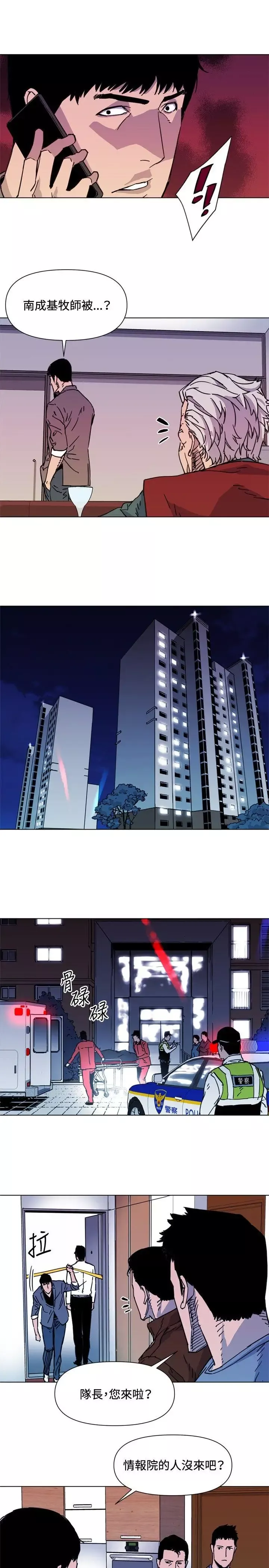 清道夫K-第54话 - 图片 8