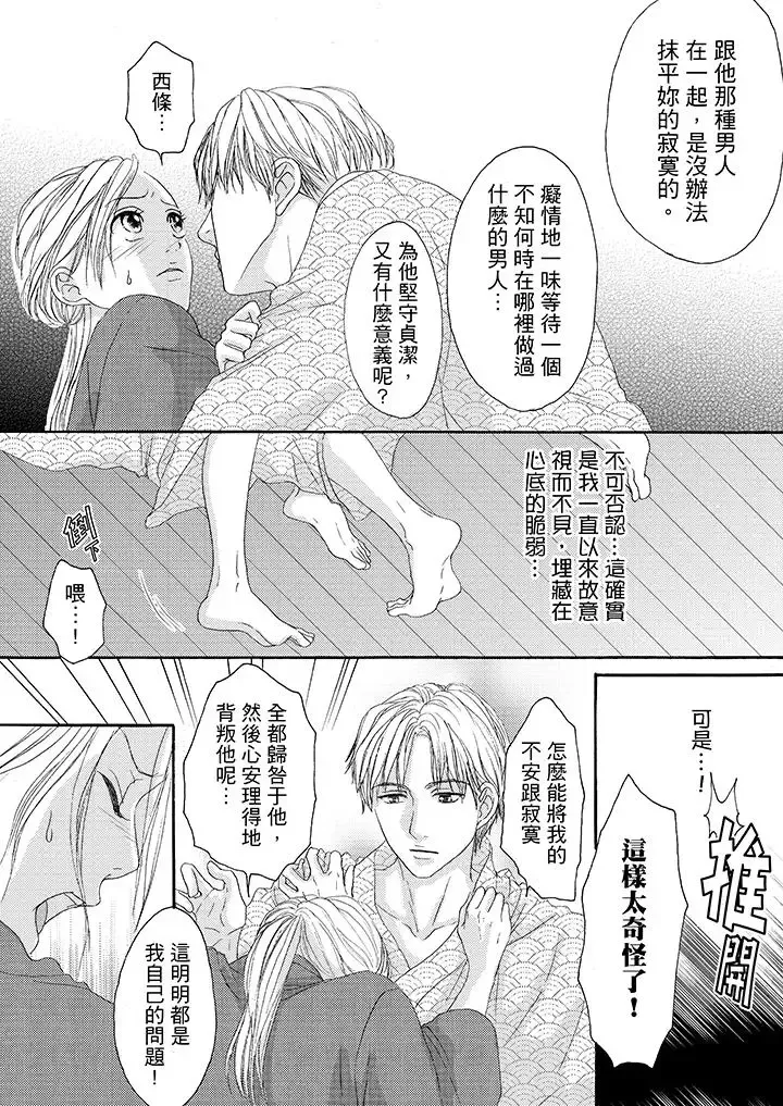 一旦保險套被上司咬住，兩人距離0.01mm第30話