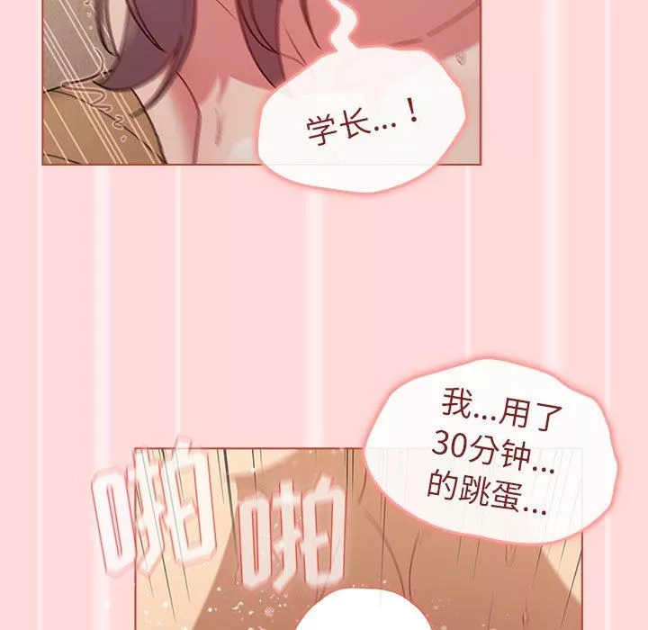 分組換換愛第45話