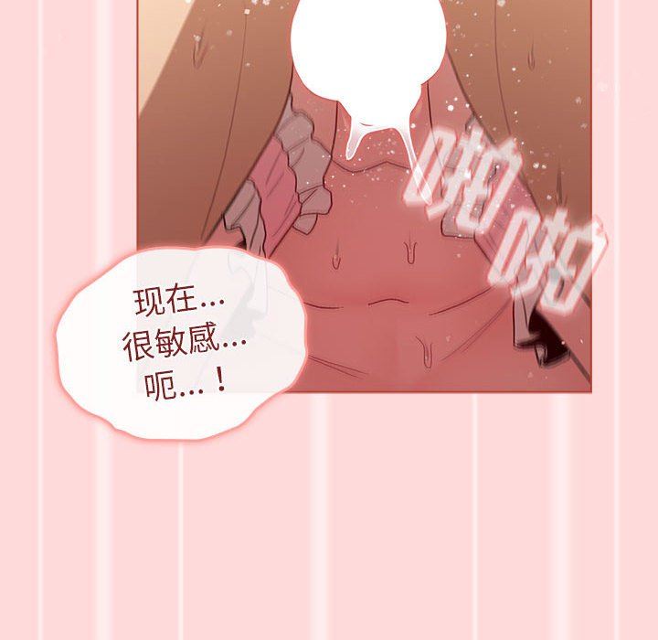 分组换换爱第45话