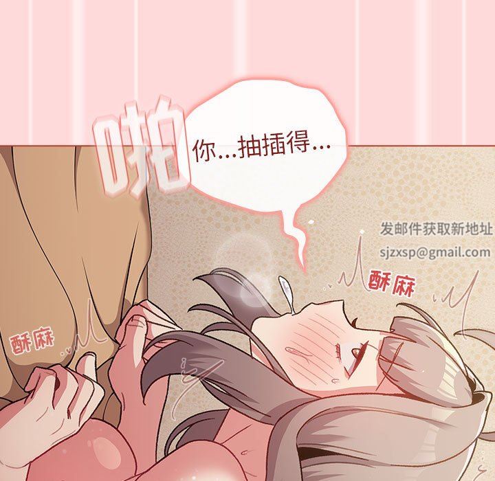 分组换换爱第45话