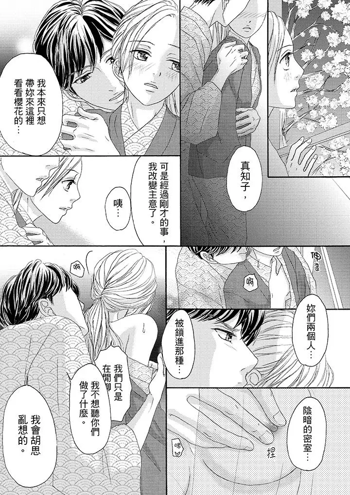 一旦保险套被上司咬住,两人距离0.01mm第30话