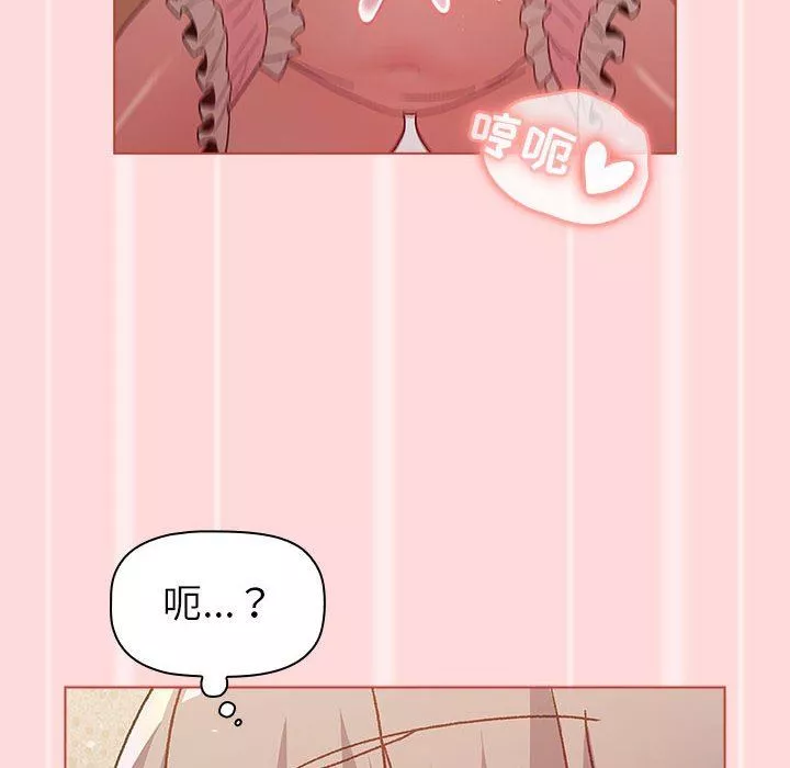分組換換愛第45話