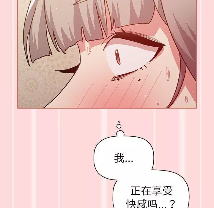 分组换换爱-第45话 - 图片 53