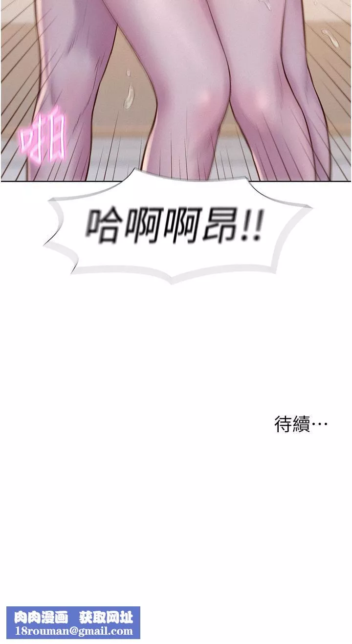 浪漫露营-第62话-滑滑的摸起来好舒服 - 图片 44