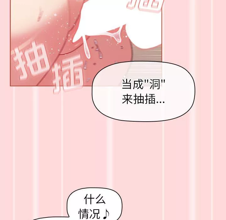 分組換換愛第45話