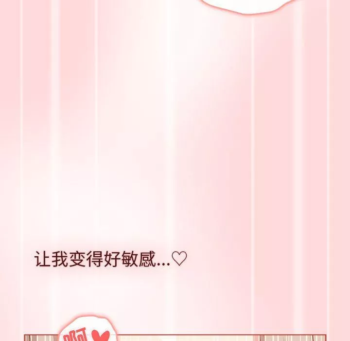 分组换换爱-第45话 - 图片 63