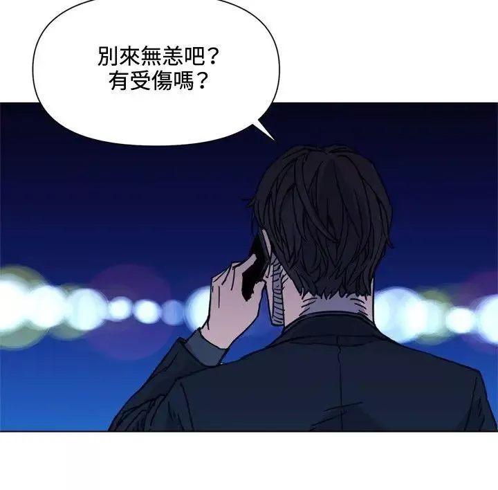 清道夫K第55話