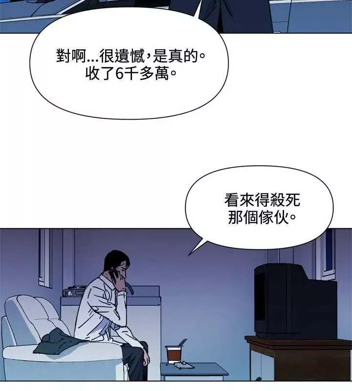 清道夫K第55話