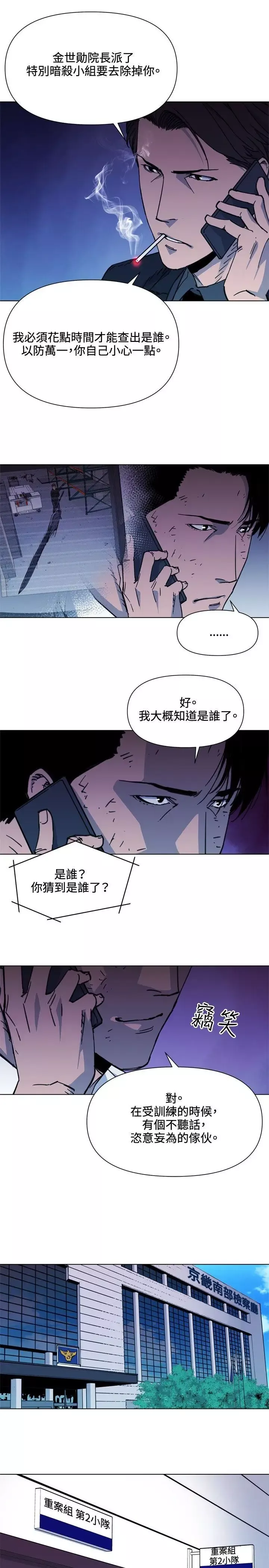 清道夫K第55話