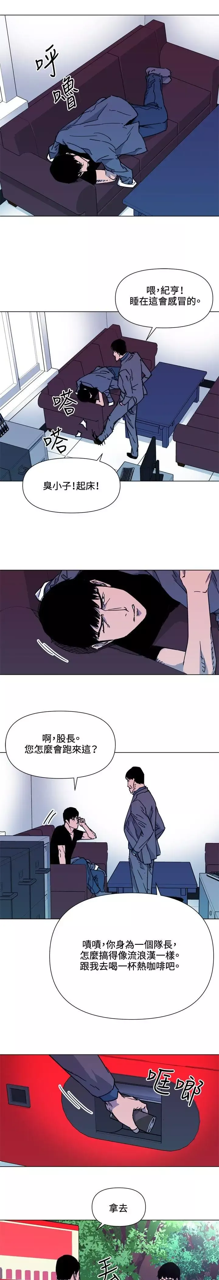 清道夫K第55話