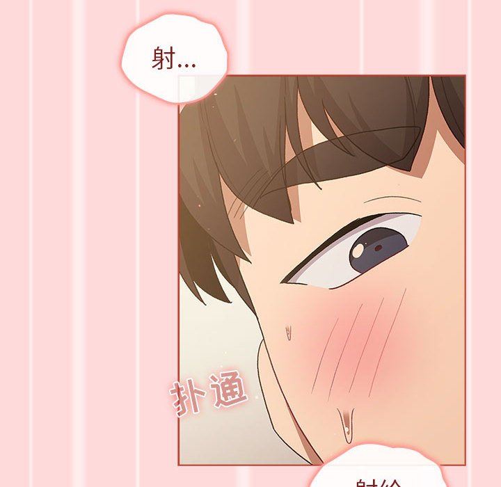 分组换换爱第45话