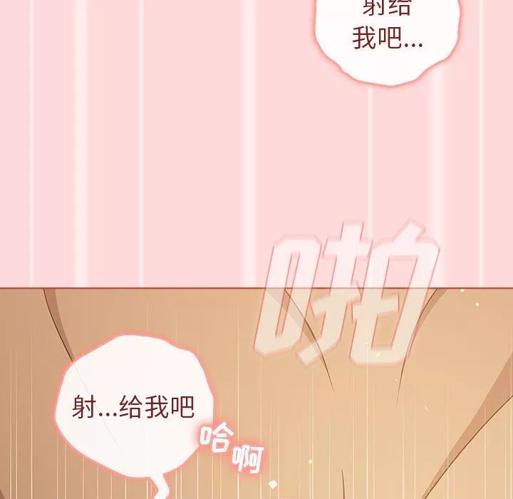 分組換換愛第45話