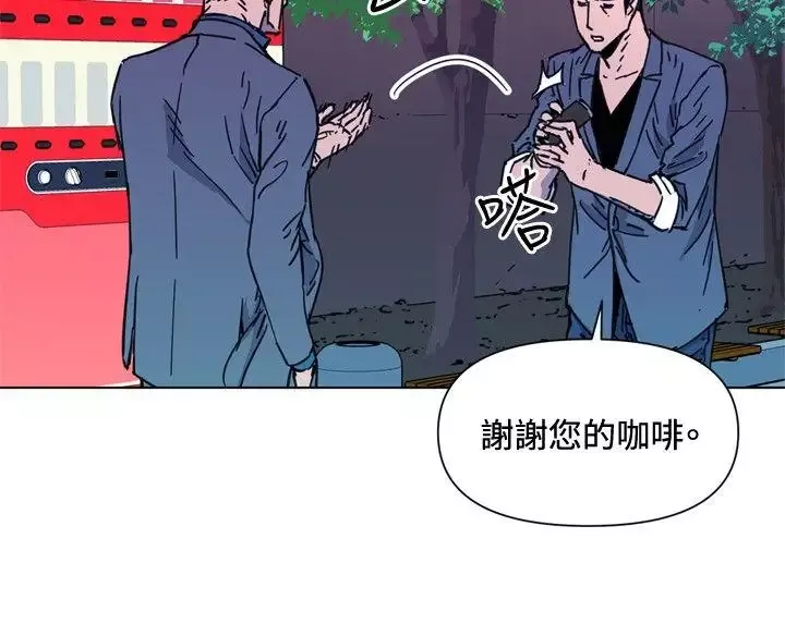 清道夫K第55話