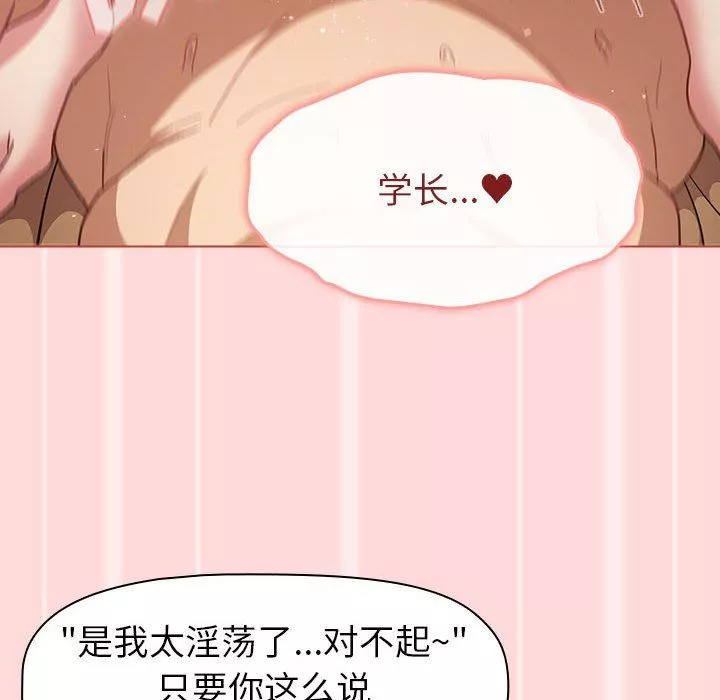 分組換換愛第45話