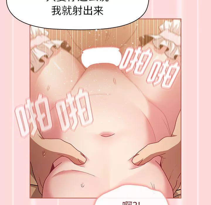 分组换换爱-第45话 - 图片 81
