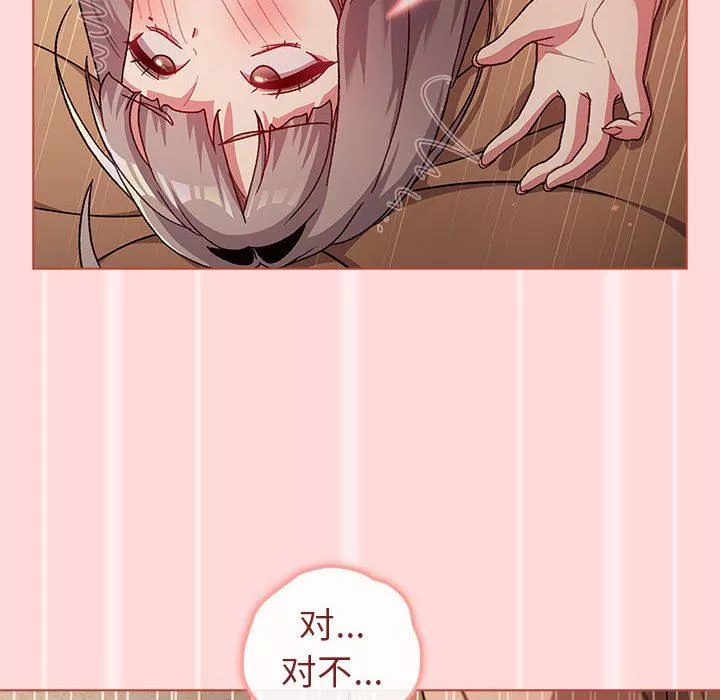 分组换换爱-第45话 - 图片 84