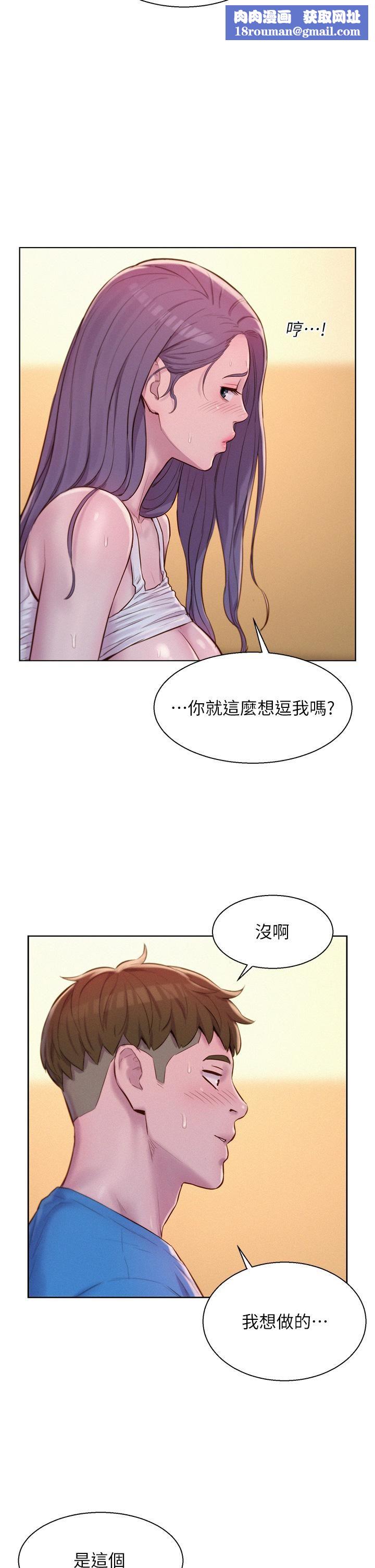 浪漫露营第63话-身体交融零距离