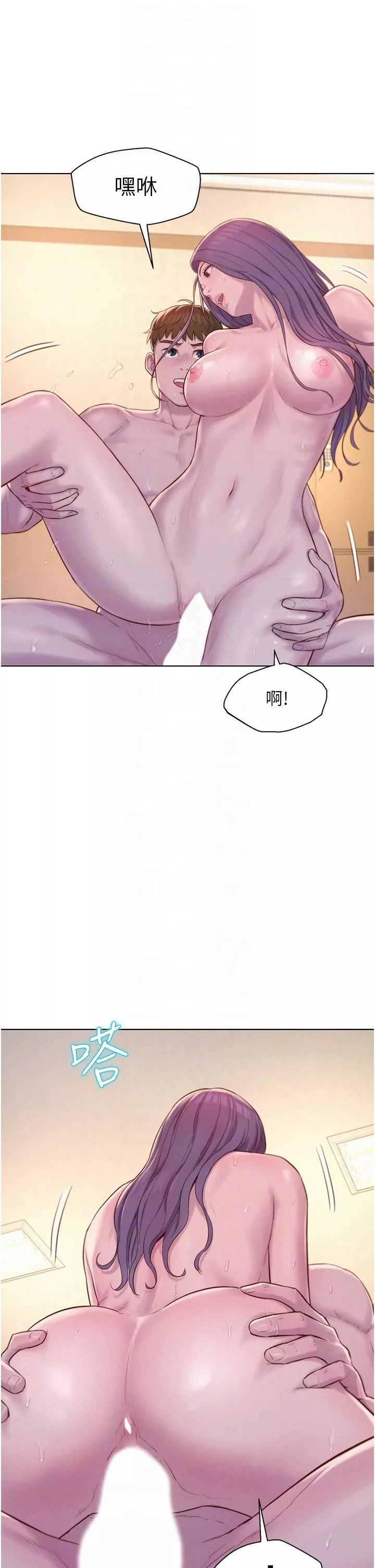 浪漫露營第63話-身體交融零距離