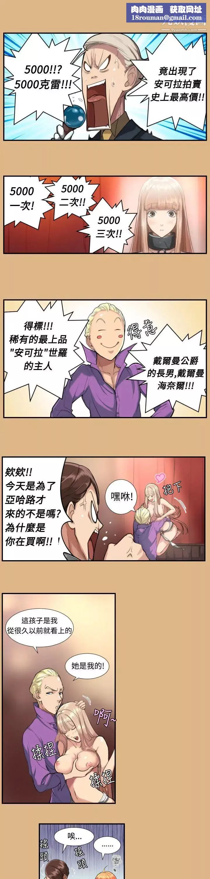 亚哈路-第3话 - 图片 8