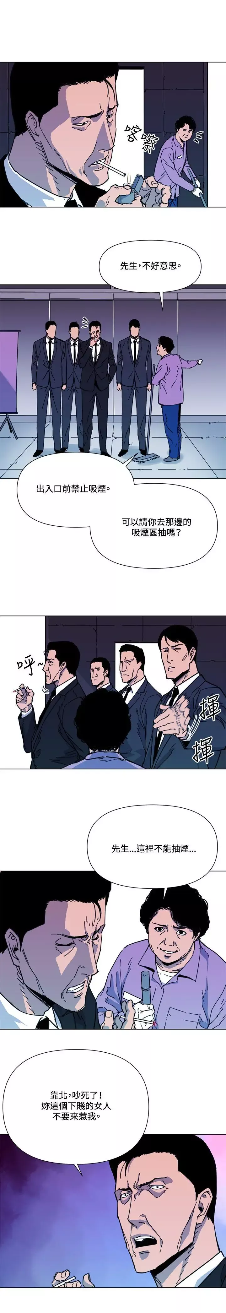 清道夫K第56話