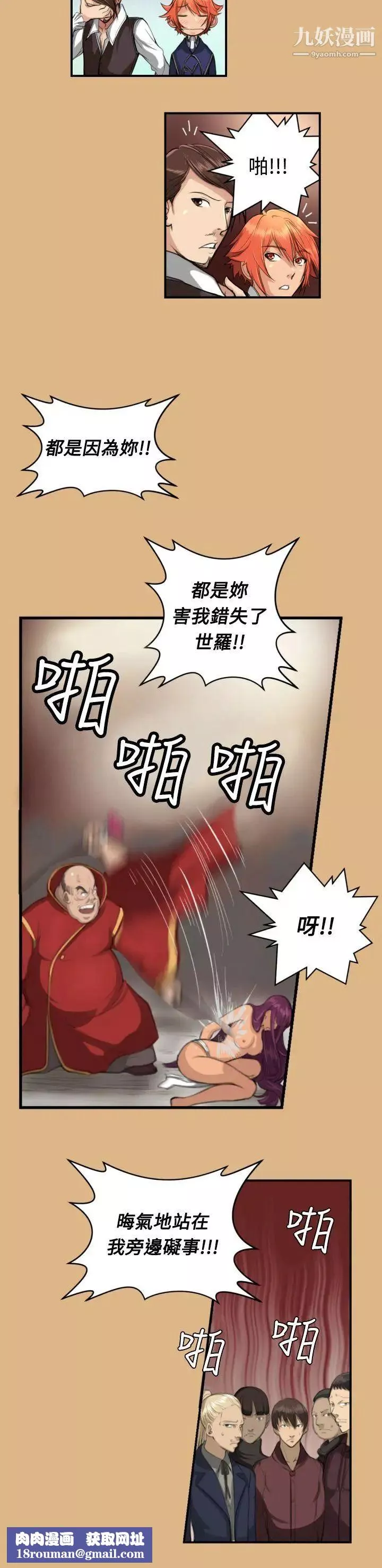 亚哈路-第3话 - 图片 9
